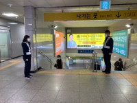 구리시, 구리역 등 시민 출퇴근시 다중밀집 시설 안전대책 강화