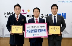 인천 기술인 최고 영예…올해 미추홀명장에 조학래·김성두 씨 선정