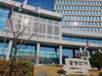 인천선관위 정치자금법 위반 지방선거 회계책임자 2명 고발