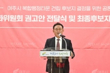 이충우 시장, 여주시 복합행정타운 부지 ‘가업동 여주역세권 좌측 일원’ 최종 발표