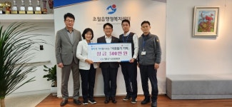 위더스요양병원, 광주시 초월읍에 이웃돕기 성금 500만원 기탁