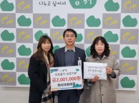 양평군, 사랑의 연탄 모으기 성금 기탁 행복지수 UP