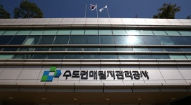수도권매립지공사, 바이오가스 자동차연료화 시설 폐쇄