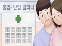 인천시, 난임부부 남성도 한방치료 지원