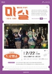 남동소래아트홀,  미술 퍼포먼스 오리지널 드로잉쇼 22일 공연