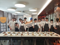 2023년 대림대학교 호텔조리과, 이색 한우요리 선보여