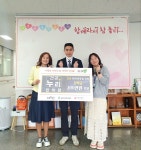 남양주시 건강누리한의원, 취약계층 위한 장학금 200만원 후원