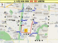 내일(11일) 저녁 남동구 구월동서 대규모 시위…교통혼잡 예상