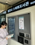 용인특례시, 3년 내 스마트도서관 6개 확충한다