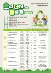 부평기적의도서관 생태환경 책 축제 6월 한달간 진행