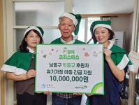 80대 베트남 참전 용사, 국가유공자 수당 모아 2천만원 기부