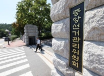 검찰, 중앙선관위 전격 압수수색…