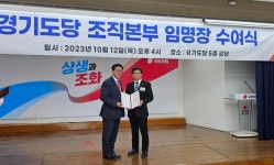 국힘 경기도당, 최승언 고문  남양주 을 조직본부장 임명