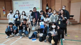 경기도국제교육원, 첫 학생 방문 프로그램 국제이해교육 진행