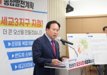 이권재 오산시장 세교3지구 주체적 추진 위해 오산도시공사 출범