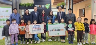 남양주 아이사랑어린이집, 아나바다 시장놀이 수익금 전액 기부