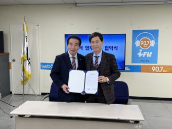 경인방송-사회안전예방중앙회, 국민통합마라톤대회 성공 개최 'MOU'