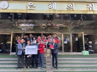 경인방송, 은혜의 집에 기부금과 쌀 50포, 마스크 5천장 전달