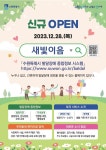 수원시, 전국 최초 발달 장애 종합정보 시스템 새빛이음 공개