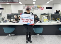 오산시, 신장2동 행정복지센터 2일부터 업무 개시