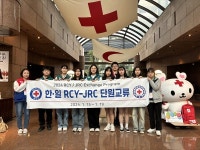 제이알씨온양온천드림월드센터 | 경기적십자, '2024년 한일 RCY-JRC 국제캠프' 개최