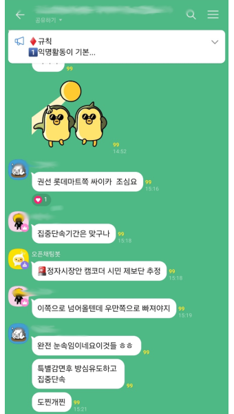 배달 기사들, 경찰 싸이카 실시간 공유...경찰 