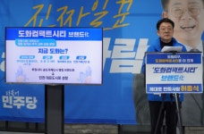 [총선] 동구미추홀구갑 허종식 후보, 도화지구 중심 인천 원도심 발전 구상 발표 