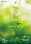 인천시립소년소녀합창단, 창단 기념 연주회...17일 아트센터인천서