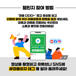 [경기마을공동체⑦] 모두 마을하자! 댄스챌린지와 함께 하는 2024 경기마을주간