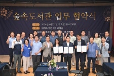 하남시, 위례 숲속도서관 건립 위한 업무협약 체결