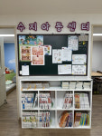 건보공단 인경본부, 수지아동센터에 학습용 비품·희망 도서 기증