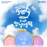 피에스에프 주식회사 (PSF.Co.,Ltd) | [경기반려동물카드뉴스②]반려동물과 사람의 행복을 위한 펫푸드 '피에스에프'