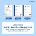 피에스에프 주식회사 (PSF.Co.,Ltd) | [경기반려동물카드뉴스②]반려동물과 사람의 행복을 위한 펫푸드 '피에스에프'