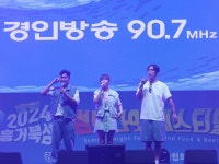 한 여름 더위 날린 2024 시흥 거북섬 썸머나잇 페스티벌 성료