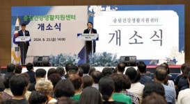 김찬진 동구청장 주민 건강 살핀다…송림건강생활지원센터 개소