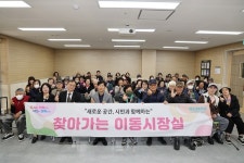 군포시, 찾아가는 이동시장실 송부종합사회복지관에서 열려...송부동 주차난 해결 등 요청