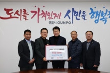 ㈜동양 건재부문 안양공장, 군포시에 500만원 현금 기탁
