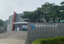 이전이냐 증축이냐…한국이민사박물관 확장 시민 의견 듣는다