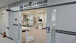 하남시, 공립 덕풍스포츠작은도서관 30일부터 시범 운영