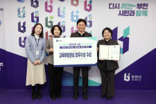 부천시장 공약, 육아종합지원센터 어부학교 교육부장관상 수상