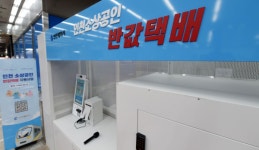 인천 소상공인 반값택배…집하센터도 인력도 대폭 는다