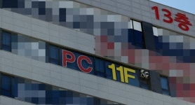 부모가 PC방 게임하러 나간 사이 23개월 아기 숨져