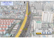 인천대로 시점부 차로 축소…도화IC 진출 제한