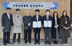 (주)레가토, 계양종합사회복지관과 사회공헌활동 업무협약 체결