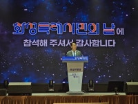 화성시, 제25회 화성특례시민의 날 기념식 개최