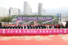 의왕시, 오전~청계 간 도로 개설 공사 착공