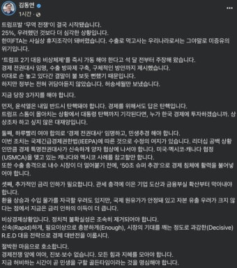 김동연 경기지사 