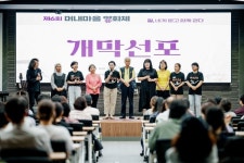 [경기마을공동체③] 마을을 위한 따뜻한 연대, 용인시 동천마을네트워크