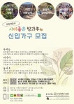 [경기마을공동체④] 사이좋은 아이들로 자라는 서수원교육문화공동체