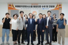 한국도자재단, 부패방지경영시스템 ISO 37001 인증 획득